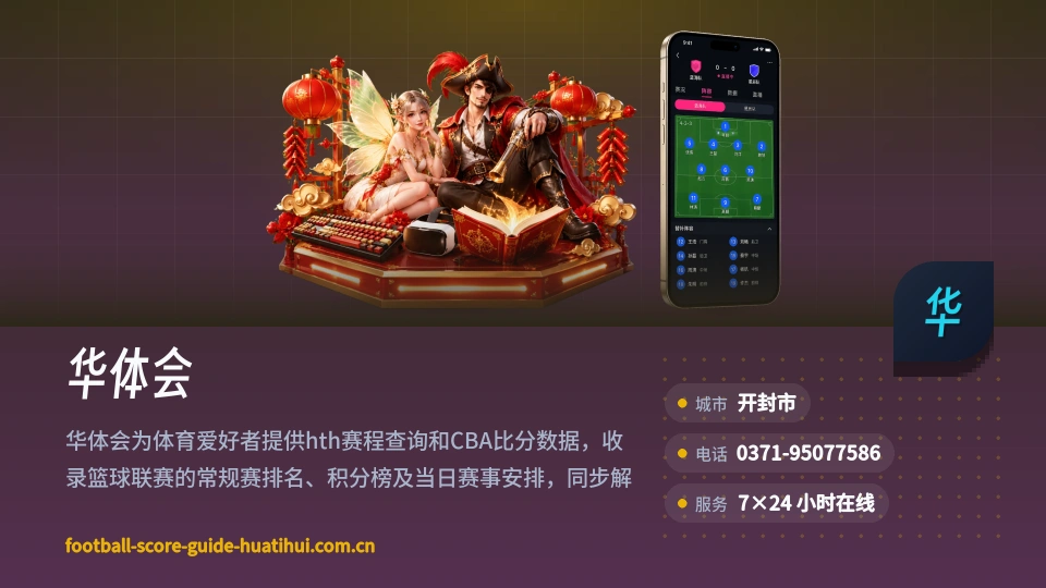华体会印象