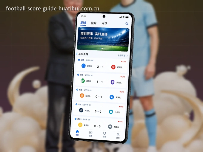 下载华体会客户端，足篮焦点战一网打尽